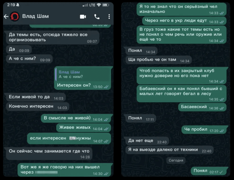 Переписка Култанова с сотрудником ФСБ Ворониным