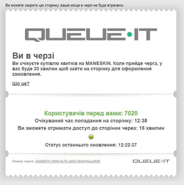 концерт Måneskin, концерт манескин, концерт манескин в киеве