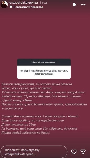Пояснення Катерини Остапчук