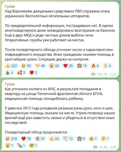 Публикация Гусев