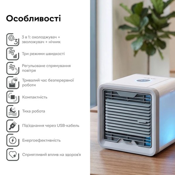 RZTK Ice Cube функции RZTK Ice Cube миниохладитель воздуха особенности