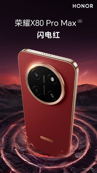 Honor X80 Pro Max "Молниеносный красный"