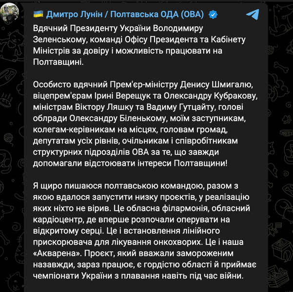 Зеленський призначив нового голову Полтавської ОВА