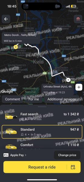 ціна таксі київ ціни на таксі в києві сигнал тривоги