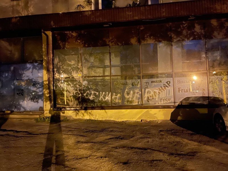 У Харкові помітили написи на підприємствах, пов'язаних із Михайлом Добкіним