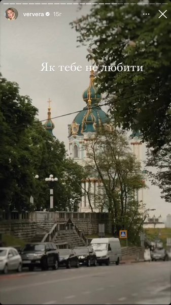 Вера Брежнева поздравила Киев с днем рождения