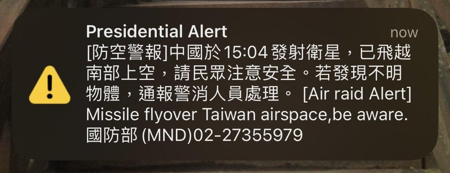 Повітряна тривога в Тайвані