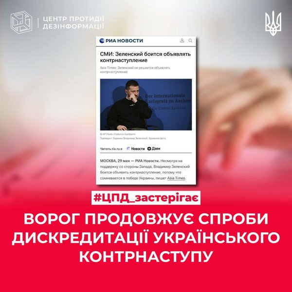 фейк, российские фейки, война в украине фейки, фейки о войне в украине, российская пропаганда