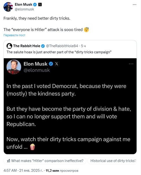 ілон маск зіга заголовки