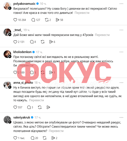 Оля Полякова - обговорення краси