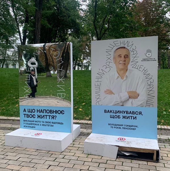 Соціальна реклама вакцинації