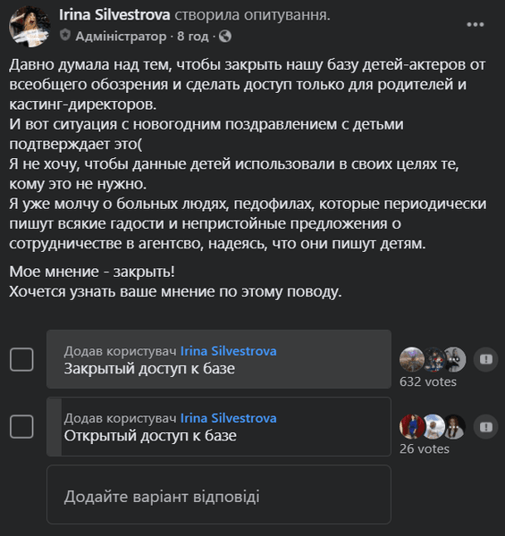 Зеленский, дети, новогоднее обращение, 2021