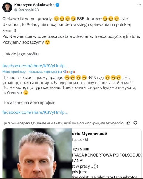 Скандал у Польщі, Антін Мухарський, концерти, тур, Вроцлав, коментарі, поляки