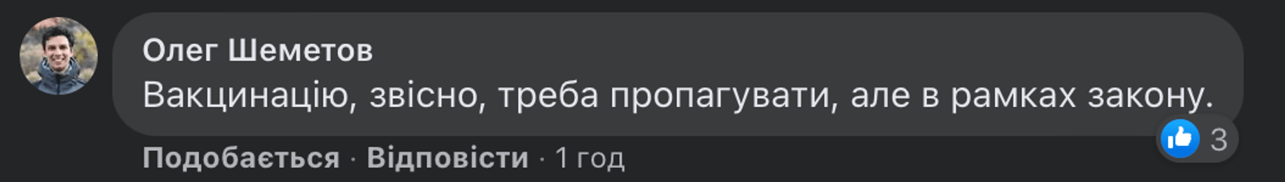 Марцинкив, коронавирус, вакцинация