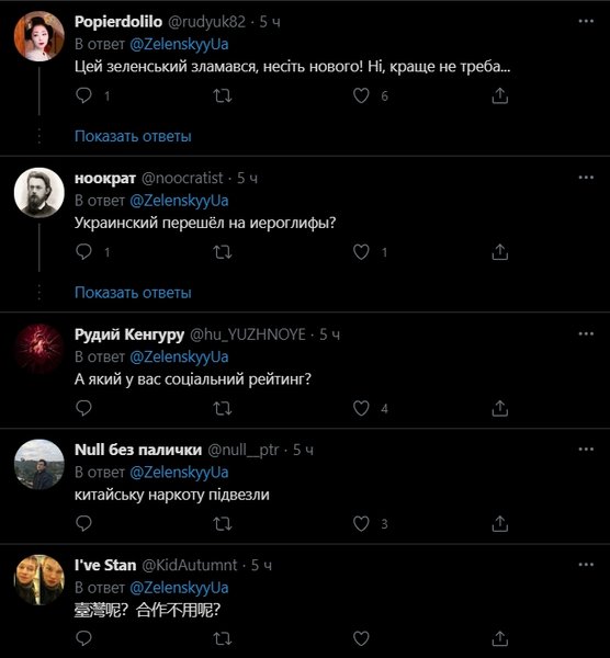 китай, кнр, пост, твиттер, зеленский, непал, поздравление, комментарии