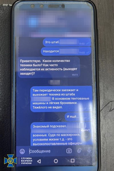 экран смартфона, переписка