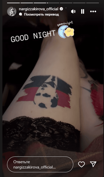 татуировки у Наргиз