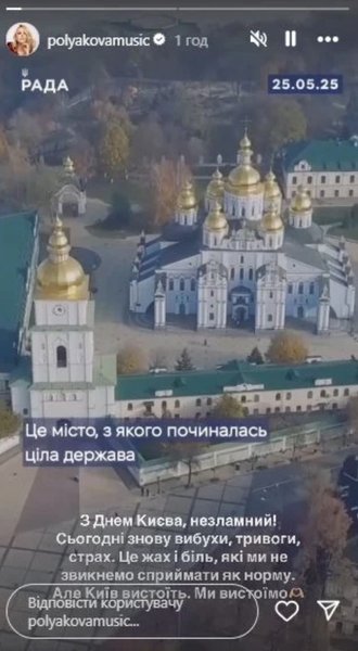 Оля полякова скрин поздравления