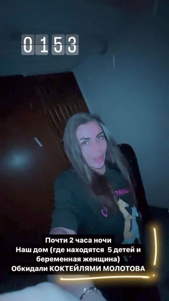 будинок стужук підпалили