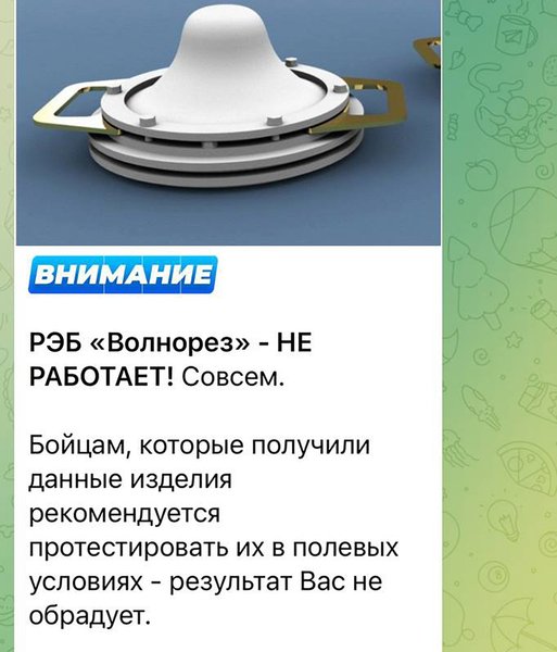 РЕБ Волнорез не працює