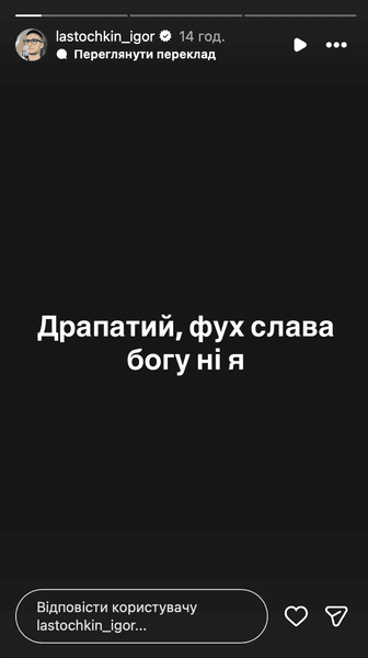 Ласточкин отреагировал на назначение Драпатого