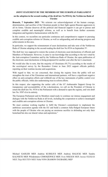 Европарламент, Владимир Зеленский, Декларирование, декларации, народные депутаты