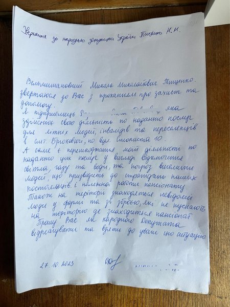 Нардеп Николай Тищенко подтвердил нападение на него во Львовской области