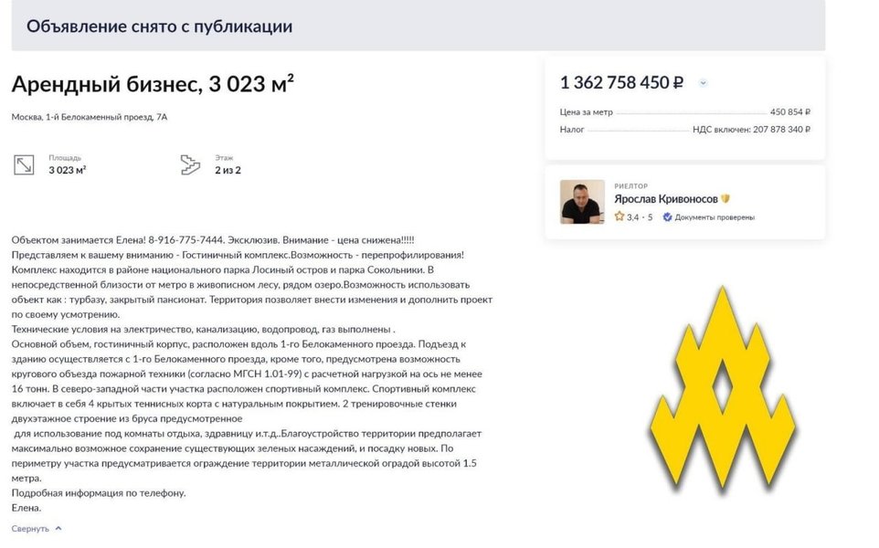 ПВО в Москве — гражданский объект