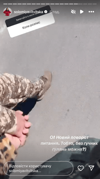 Соломия Витвицкая с женихом