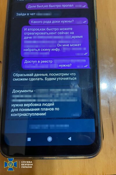 СБУ, задержание, Запорожье, ФСБ, российские агенты, российские оккупанты, война РФ против Украины, украинские спецслужбы