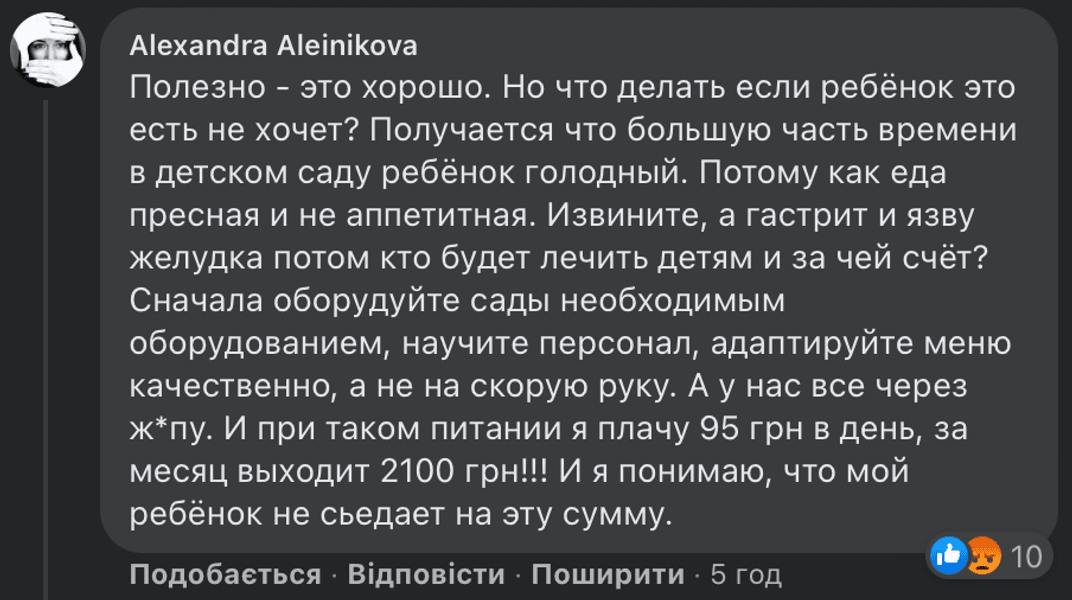 новое меню школа, новая меню садик, новое меню клопотенко