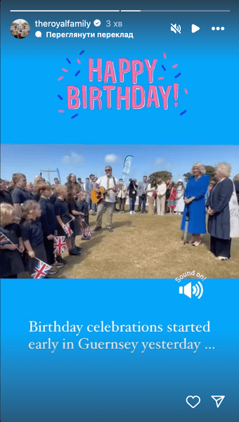 Королева Камилла