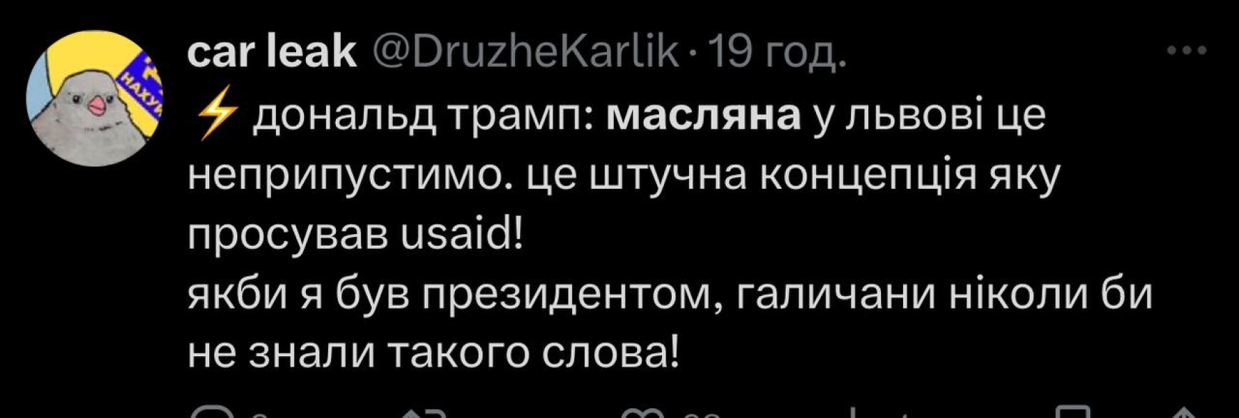 "Масляна чи Масниця": у мережі розгорівся скандал через давнє свято (фото, відео)