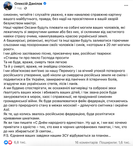 Данилов ответил Симоньян