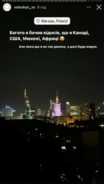 Де зараз Олександр Волошин