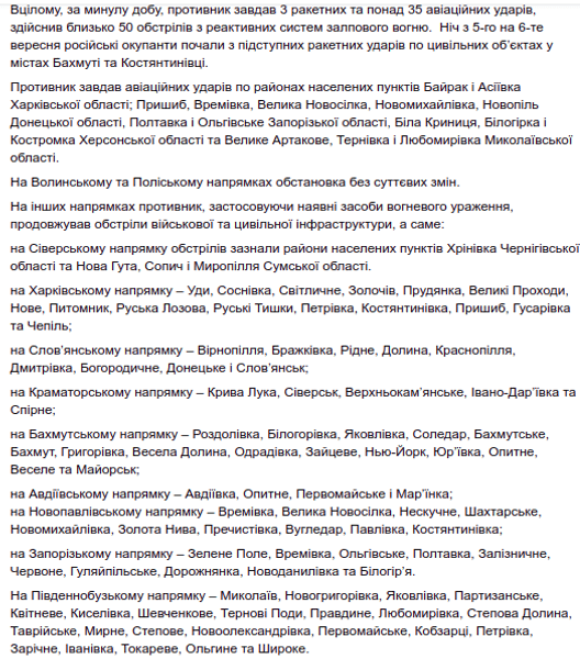 Генштаб зведення обстріли наступ штурм окупанти ЗСУ