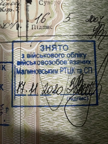 ТЦК, документ, граница с Молдовой, мобилизация