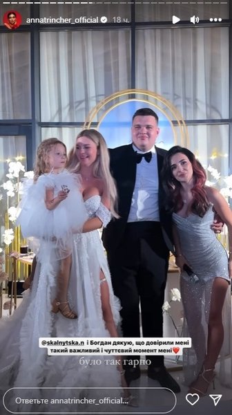 настя талпа свадьба, настя скальницкая, украинские блогеры