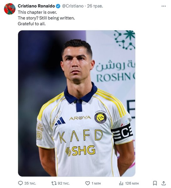 криштиану роналду, футболист, аль наср, саудовская аравия