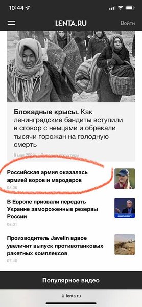 Лента.ру, взлом, хакеры