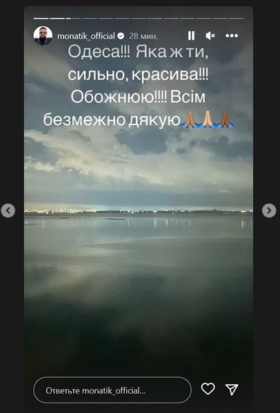 Монатік прибув до Одеси, фото