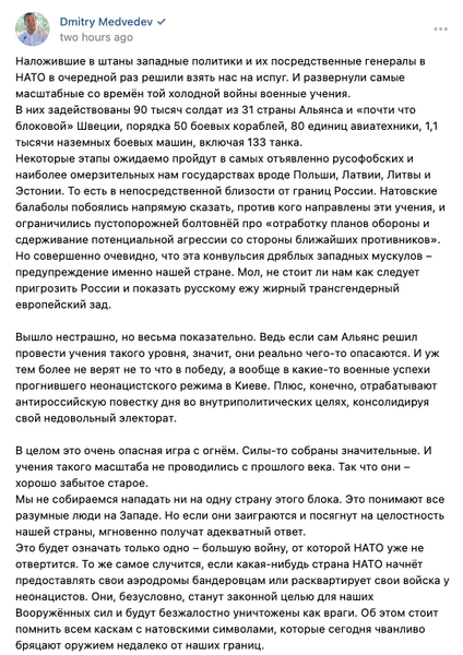 Публикация Дмитрия Медведева