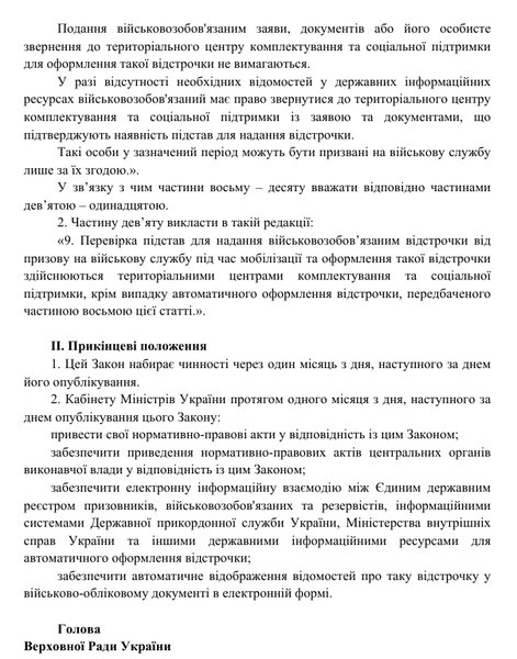 Внесення змін до ст 23 Закону України Про мобілізаційну  підготовку та мобілізацію