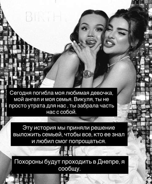 Похороны Vikunciy состоятся в Днепре