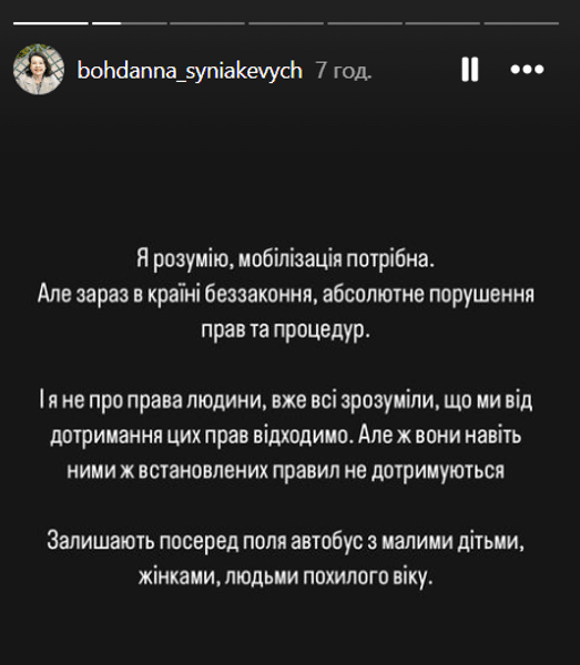 Скандал із ТЦК на Львівщині