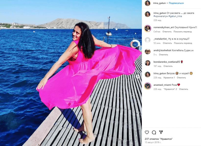 Гатун, Крым