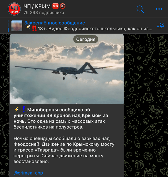 Крым, Крымский полуостров, атака, БПЛА, удар, война РФ против Украины