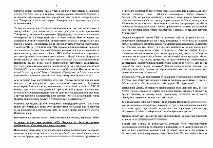 бугров володимир анатолійович, бугров, бугров кну, ректор кну, ректор кну шевченка, владимир бугров