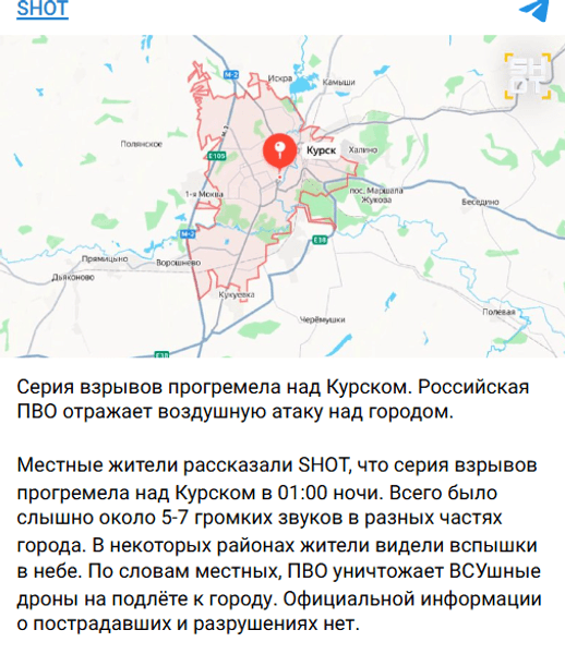 Курск взрывы обстрел обстрел