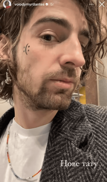 Новое тату Дантеса